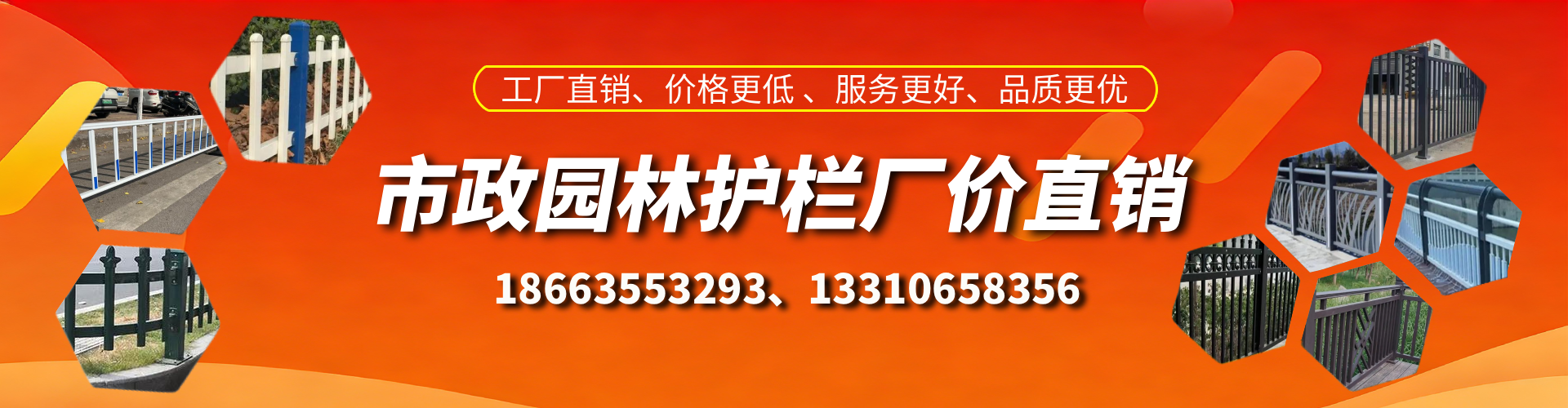 莱芜市政护栏厂家
